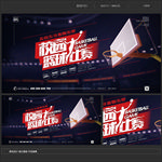 校园篮球比赛