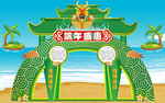 端午节盛惠门楼