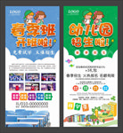 春季招生