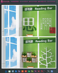 读书角