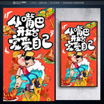 吃货
