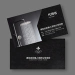 卫浴名片