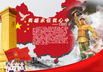 英雄永在我心中董存瑞海报