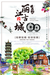 丽江