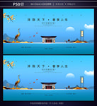 中式地产