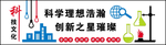 科技文化 化学实验 校园科技室