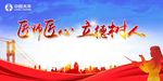 教师节海报