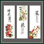 时蔬海报展板