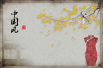 中国风