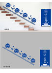 公安机关党建楼梯文化墙
