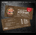 火锅代金券