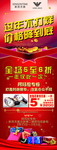 阿玛尼活动展架