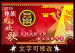 彝族