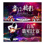 音乐