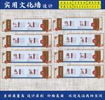 校园文化走廊文化墙