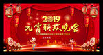 元宵晚会背景