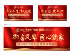 高端地产广告