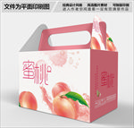 水蜜桃包装盒设计PSD