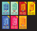 地产单图 微信 创意 广告