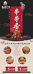 串串香展架