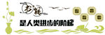 阅读文化墙