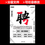 招聘机会就在这里