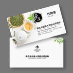 茶叶名片