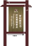 古城标牌
