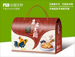 口水鸡土特产食品包装盒设计