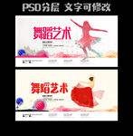 舞蹈