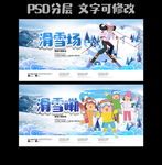 滑雪