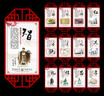 传统文化