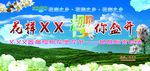 赏花节