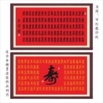 百寿图