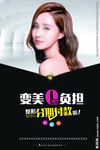 医美海报