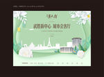 迎春地产 地产高层