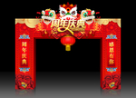 周年庆