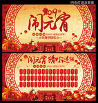 元宵节