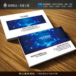 简约科技名片互联网公司名片