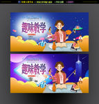 快乐学习