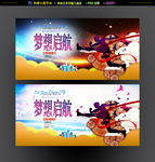 梦想