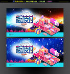 移动支付