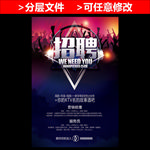 KTV招聘