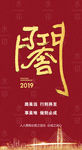 开工大吉