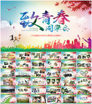 匆匆那年同学会纪念册ppt