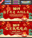 元宵联欢晚会