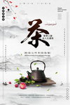 茶