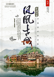 古城