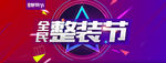 淘宝页面