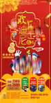 新年欢乐迪士尼2